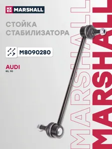 MARSHALL M8090280 Стойка стабилизатора