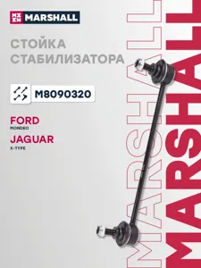 MARSHALL M8090320 Стойка стабилизатора