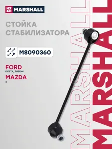 MARSHALL M8090360 Стойка стабилизатора