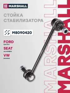 MARSHALL M8090420 Стойка стабилизатора