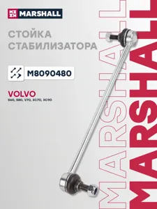 MARSHALL M8090480 Стойка стабилизатора