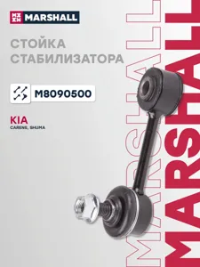 MARSHALL M8090500 Стойка стабилизатора задн. лев.прав.