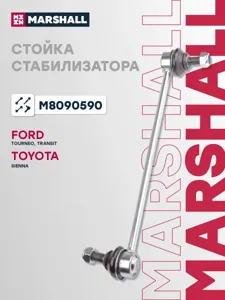 MARSHALL M8090590 Стойка стабилизатора передн. лев. прав