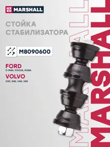 MARSHALL M8090600 Стойка стабилизатора задн. лев.прав. Ford Focus II, III 2004-2011