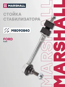 MARSHALL M8090840 Стойка стабилизатора задн. Ford Escape