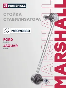 MARSHALL M8090880 Стойка стабилизатора передн. лев. прав