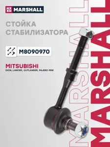 MARSHALL M8090970 Стойка стабилизатора Mitsubishi LANCERAIRTREK задн. лев,прав.