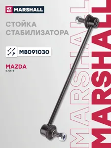 MARSHALL M8091030 Стойка стабилизатора перед. лев. прав
