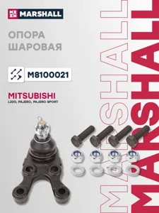 MARSHALL M8100021 Опора шаровая Mitsubishi L200PAJERO 90- лев.