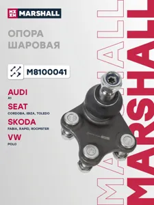 MARSHALL M8100041 Опора шаровая к-кт нижняя правая VW Polo 1.2-1.61.4-1.9TDi 01>