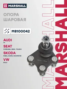MARSHALL M8100042 Опора шаровая к-кт нижняя левая VW Polo 1.2-1.61.4-1.9TDi 01>