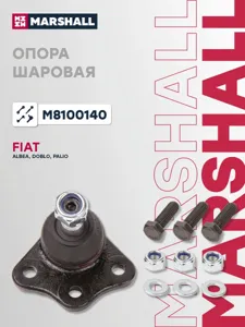 MARSHALL M8100140 Опора шаровая