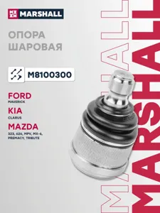 MARSHALL M8100300 Опора шаровая