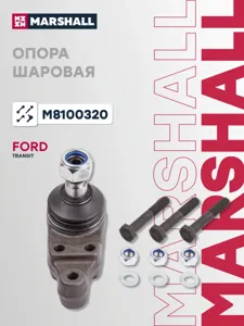 MARSHALL M8100320 Несущий направляющий шарнир