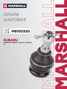 MARSHALL M8100330 Опора шаровая