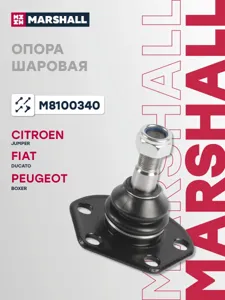 MARSHALL M8100340 Опора шаровая