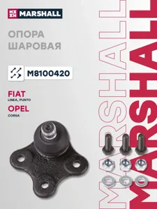 MARSHALL M8100420 Опора шаровая нижняя лев,прав.