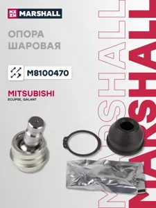 MARSHALL M8100470 Опора шаровая перед. Mitsubishi Eclipse III 99> Galant VIII 96>