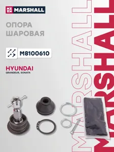 MARSHALL M8100610 Опора шаровая верхняя лев,прав.