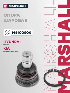 MARSHALL M8100800 Опора шаровая передней подвески