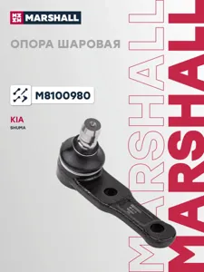 MARSHALL M8100980 Опора шаровая Kia SPECTRASHUMA II 04- нижн. лев,прав.