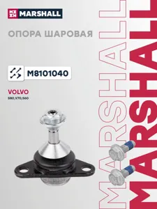 MARSHALL M8101040 Опора шаровая нижняя передней подвески