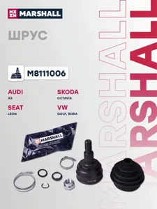 MARSHALL M8111006 ШРУС Audi A3 96- 3630шл. нар.