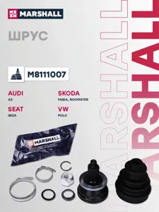 MARSHALL M8111007 ШРУС VW Polo 09- наруж.
