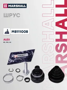 MARSHALL M8111008 Шрус наружный Audi 8090100A6 I 2.0-2.8 88-97 3830шл ABS 45Т