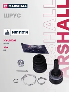 MARSHALL M8111014 ШРУС внеш. (с ABS)