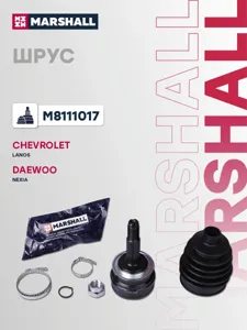 MARSHALL M8111017 Шрус наружный Chevrolet Lanos 1.4-1.5 97- 2229шл