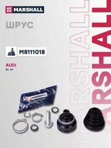 MARSHALL M8111018 Шрус наружный Audi 8090 1.6-2.3 86-96 3330шл ABS 45Т