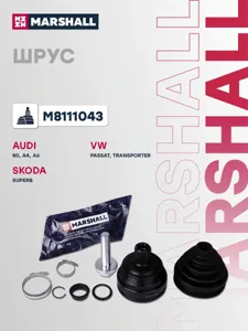 MARSHALL M8111043 ШРУС внеш. (без abs) Audi a4 (b5) 94- a6 (c4, c5) 94-, vw Passat (b5) 96- Transporter (t4) 91