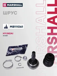 MARSHALL M8111061 ШРУС внеш. (с ABS) Hyundai Accent 94-