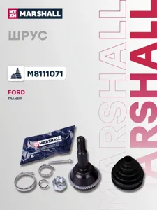 MARSHALL M8111071 ШРУС Ford Transit 2.0 00-06 нар.