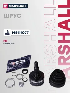 MARSHALL M8111077 Шрус наружный Mercedes V-CLASS (6382) 2727шл ABS 48Т