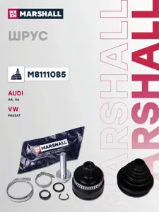 MARSHALL M8111085 ШРУС внеш. (с abs) Audi a4 (b5) 94- a6 (c5) 97-, vw Passat (b5) 96