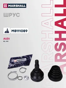 MARSHALL M8111089 Шрус внеш. (без ABS) Audi 8090 (B3) 86- 100200 (43, 44) 77-