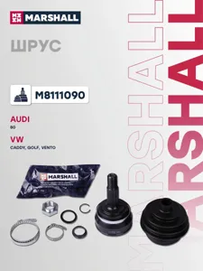 MARSHALL M8111090 Шрус наружный к-т