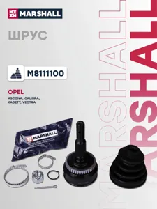 MARSHALL M8111100 Шрус Opel Vectra Calibra 1.6-2.0 87-98 нар.(ABS)