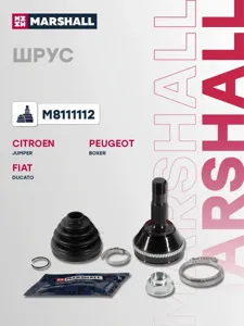 MARSHALL M8111112 Шрус внеш. (с ABS) Citroen Jumper I 94- Fiat Ducato II 94- Peugeot Boxer I 94-