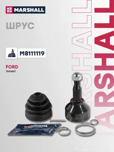 MARSHALL M8111119 ШРУС Ford Transit Tourneo CUSTOM 12- нар.