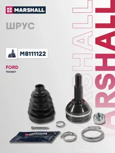 MARSHALL M8111122 Шрус Ford Transit VI 00- внеш.