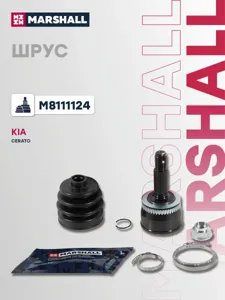 MARSHALL M8111124 ШРУС внеш. (с ABS) Kia Cerato I 04-