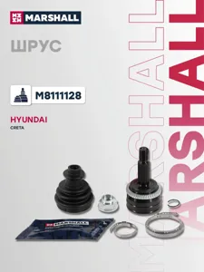 MARSHALL M8111128 ШРУС внеш. (с ABS)