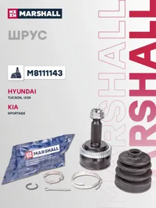 MARSHALL M8111143 ШРУС внеш. (с ABS) Hyundai Tucson I 04- ix35 09- Kia Sportage II 04-