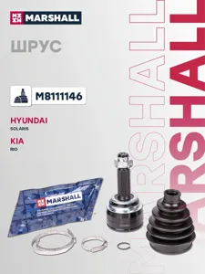 MARSHALL M8111146 Шрус наружный к-т