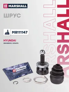 MARSHALL M8111147 ШРУС внеш. (с ABS) Hyundai Grand eur IV 05- Sonata V 05-