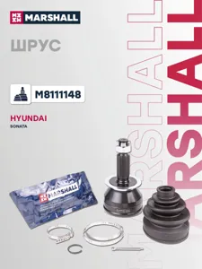 MARSHALL M8111148 ШРУС внеш. (без ABS) Hyundai Sonata IV 98- (+ ТагАЗ )