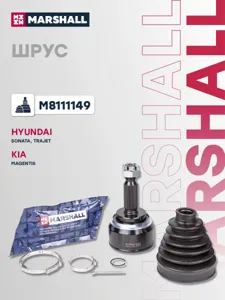 MARSHALL M8111149 Шрус внеш. (без ABS) Hyundai Sonata IV, V 98- (+ ТагАЗ ) Trajet 00- Kia Magentis I 01-